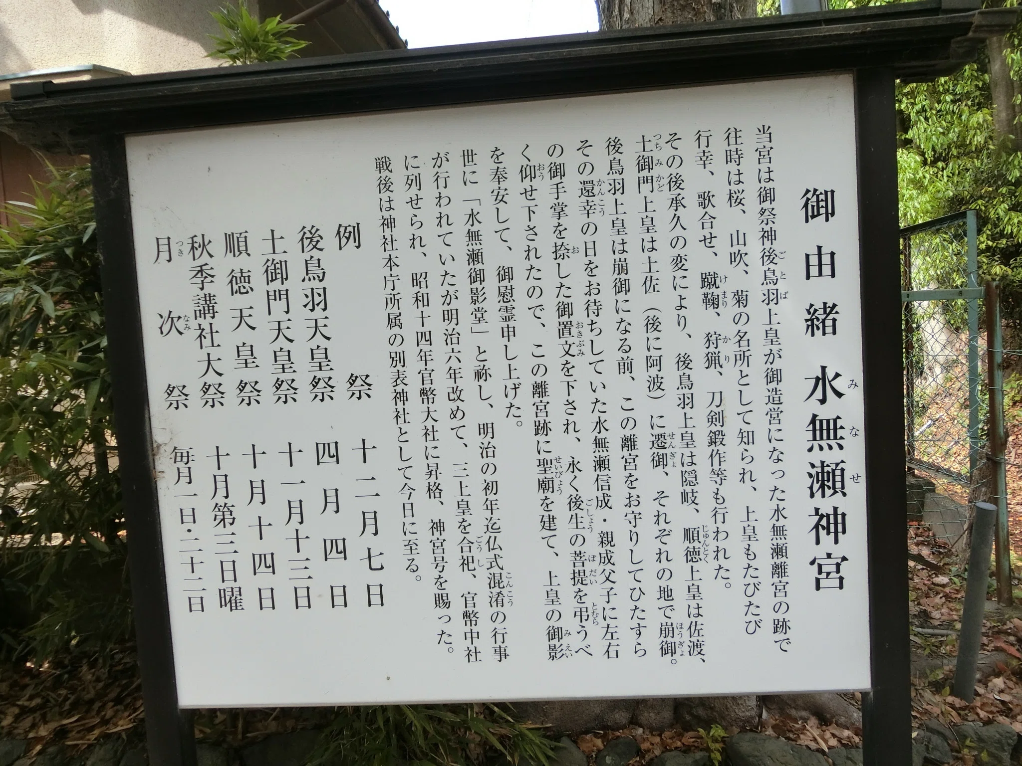 風鈴/御神水で行列「水無瀬神宮」御朱印ｶｽﾀﾏｲｽﾞ!離宮八幡宮から1km