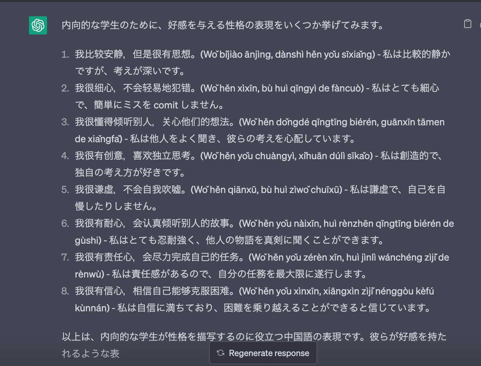 アタマで知り、カラダで覚える中国語の発音、話せる「書ける」表現のための中国語文法 アタマで知り、カラダで覚える中国語の発音 | 日下 恒夫 |本