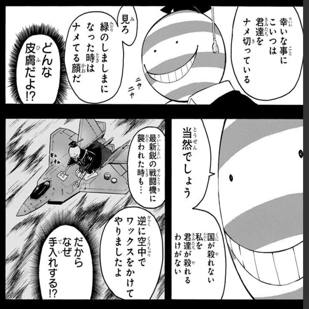新品☆暗殺教室【殺せんせー】ジャンプショップ☆特典☆ブックマーカー
