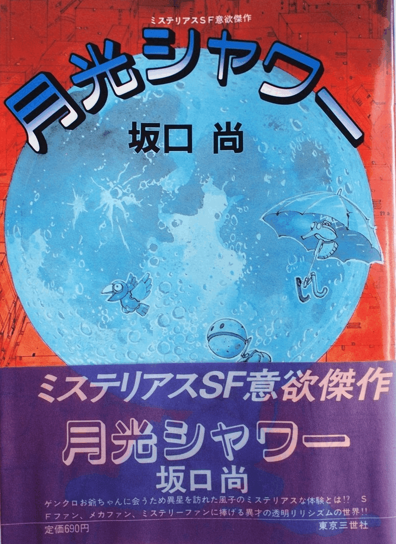 MY COMICS（東京三世社）】 私が昔に集めていた〈マイナー・コミック・レーベル〉｜【絶版映画本／未ＤＶＤ化／その他】