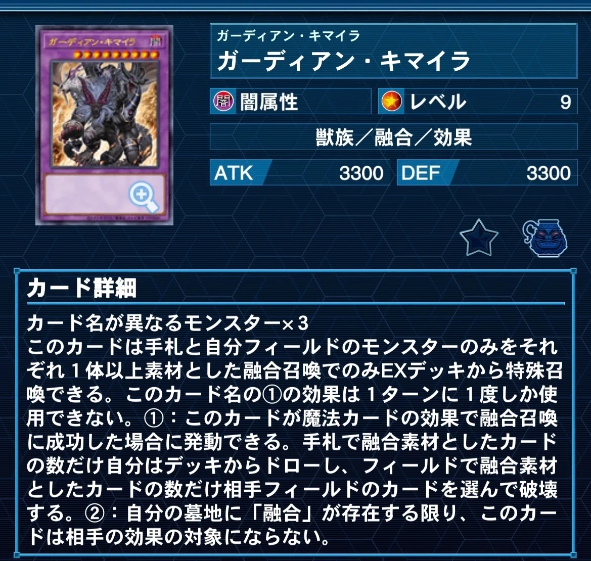 新弾で登場した【キマイラ（幻想魔族）】解説｜どつ
