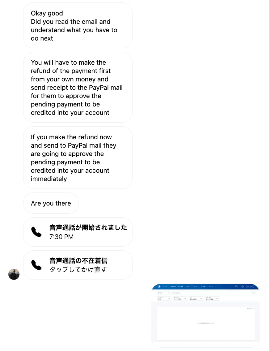 PayPal 詐欺に遭った話｜三木奈津子