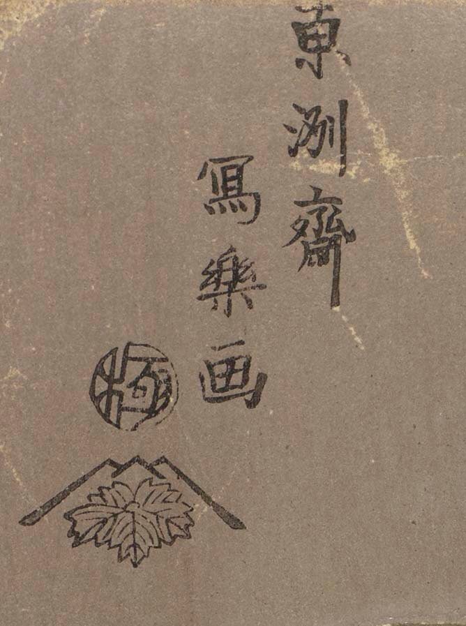 蔦屋重三郎が作った浮世絵を簡単に見極める方法|太田記念美術館 蔦屋重三郎が作った浮世絵を簡単に見極める方法|太田記念美術館