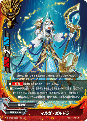 バディファイト カタナワールド 神竜族、ドラゴッド すべり デッキ バディファイト カタナワールド 神竜族、ドラゴッド すべり デッキ