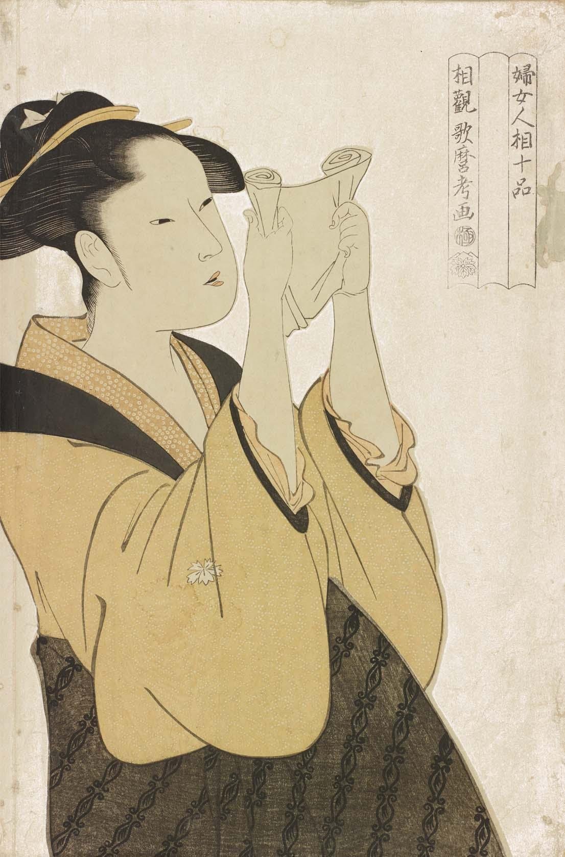 蔦屋重三郎が作った浮世絵を簡単に見極める方法|太田記念美術館 蔦屋重三郎が作った浮世絵を簡単に見極める方法|太田記念美術館