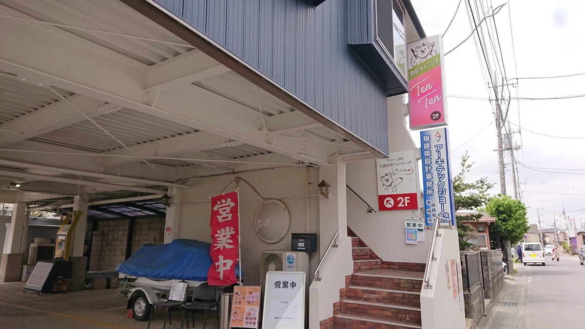 TenTen入口
