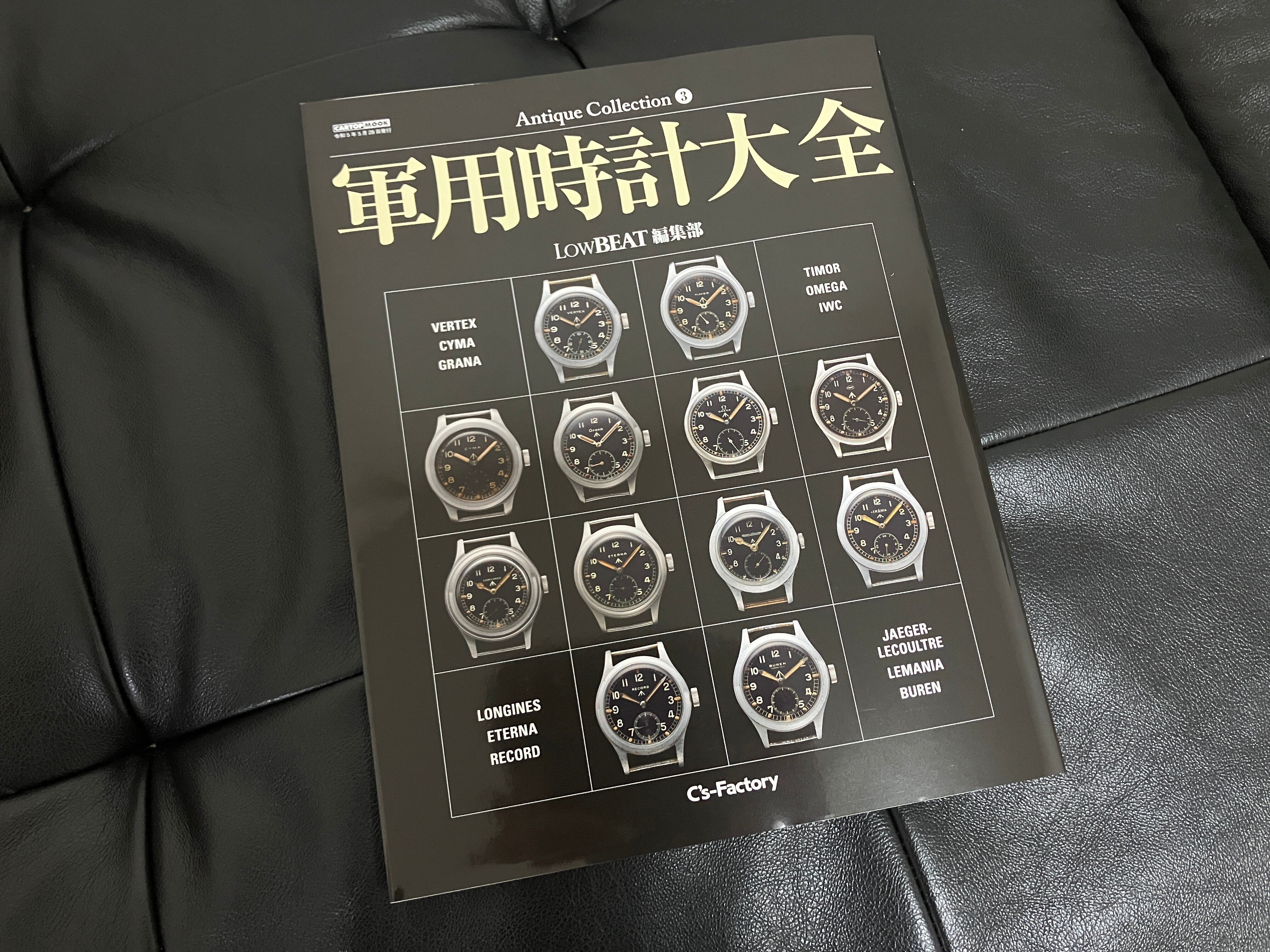 軍用時計大全｜MWM MIZORAH