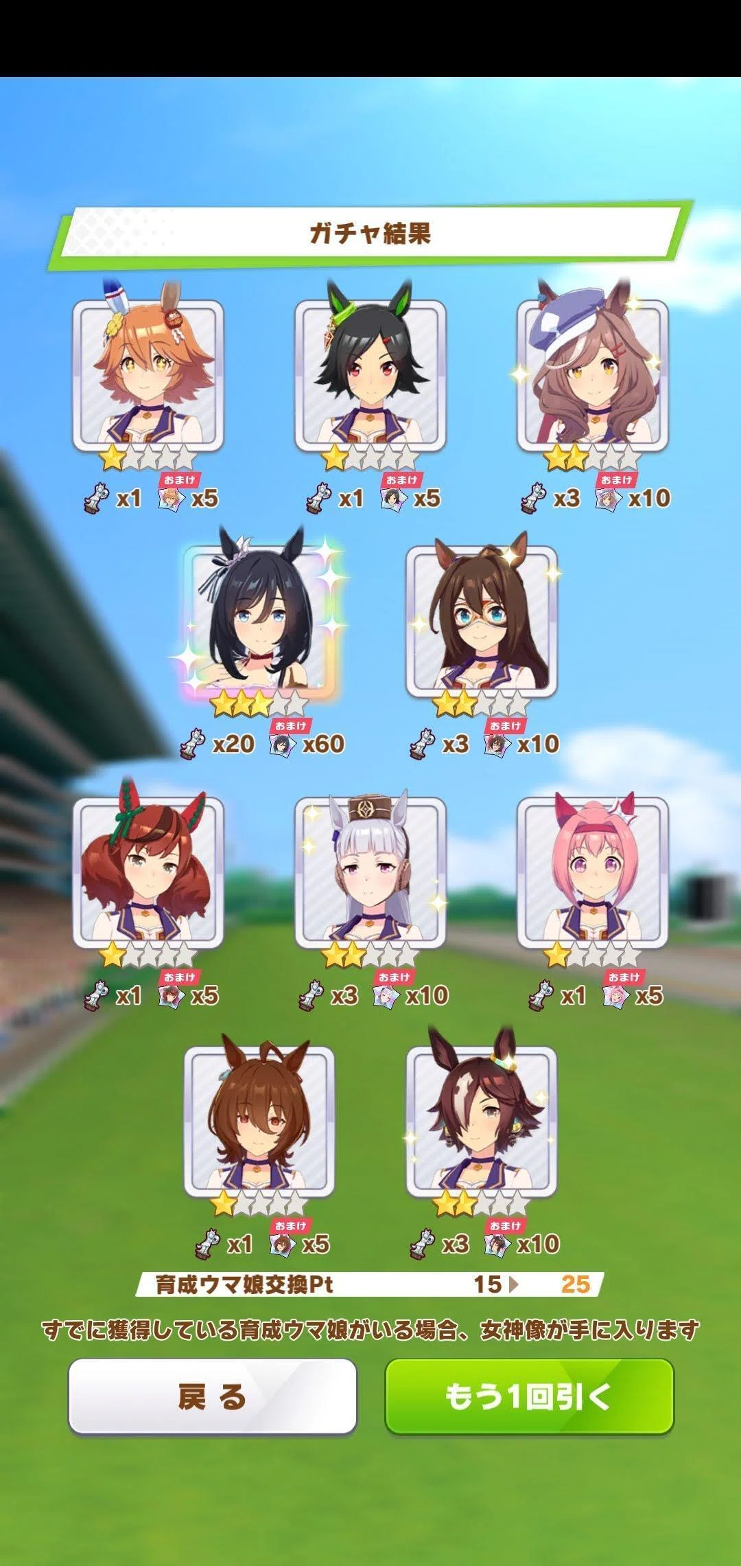 ゲーム】【ウマ娘】ギャルウィークだ！赤サクラバクシンオー&青