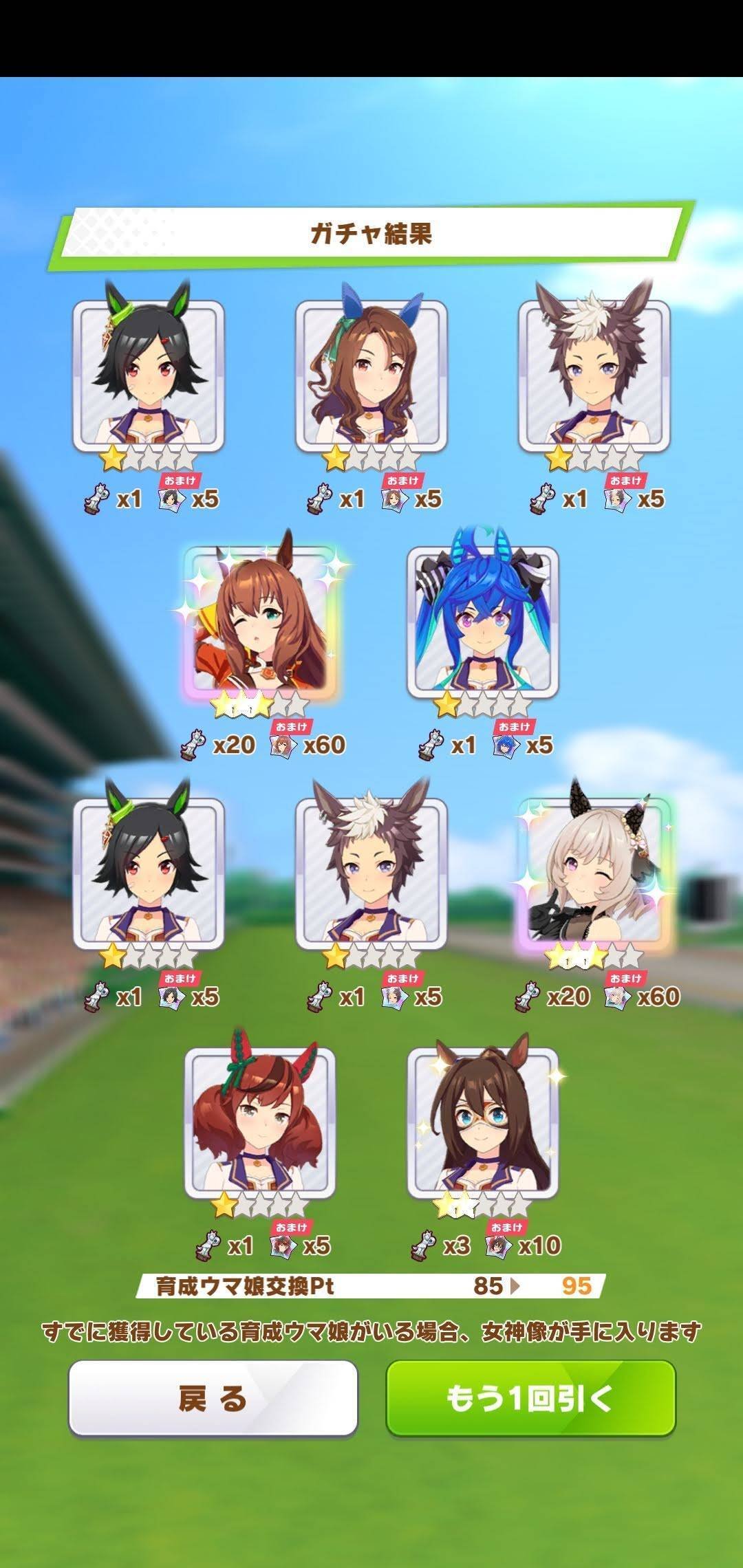 ガチャ娘　ギャル 
