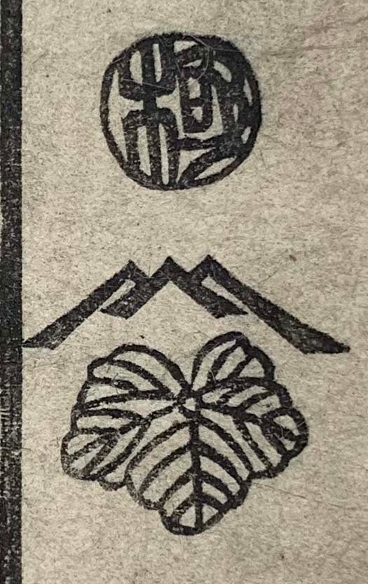 蔦屋重三郎が作った浮世絵を簡単に見極める方法|太田記念美術館 蔦屋重三郎が作った浮世絵を簡単に見極める方法|太田記念美術館