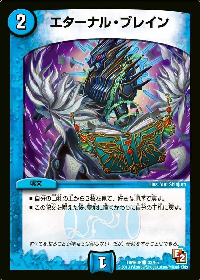 デュエマ】エターナルアンコール！タイダル＆バーン【エンジョイ