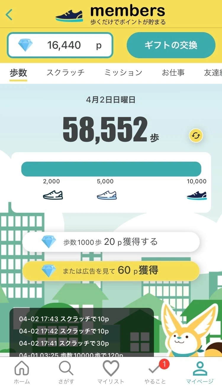 [Hidden Gem App] I tried out 'Sharefull' for earning points by walking ...