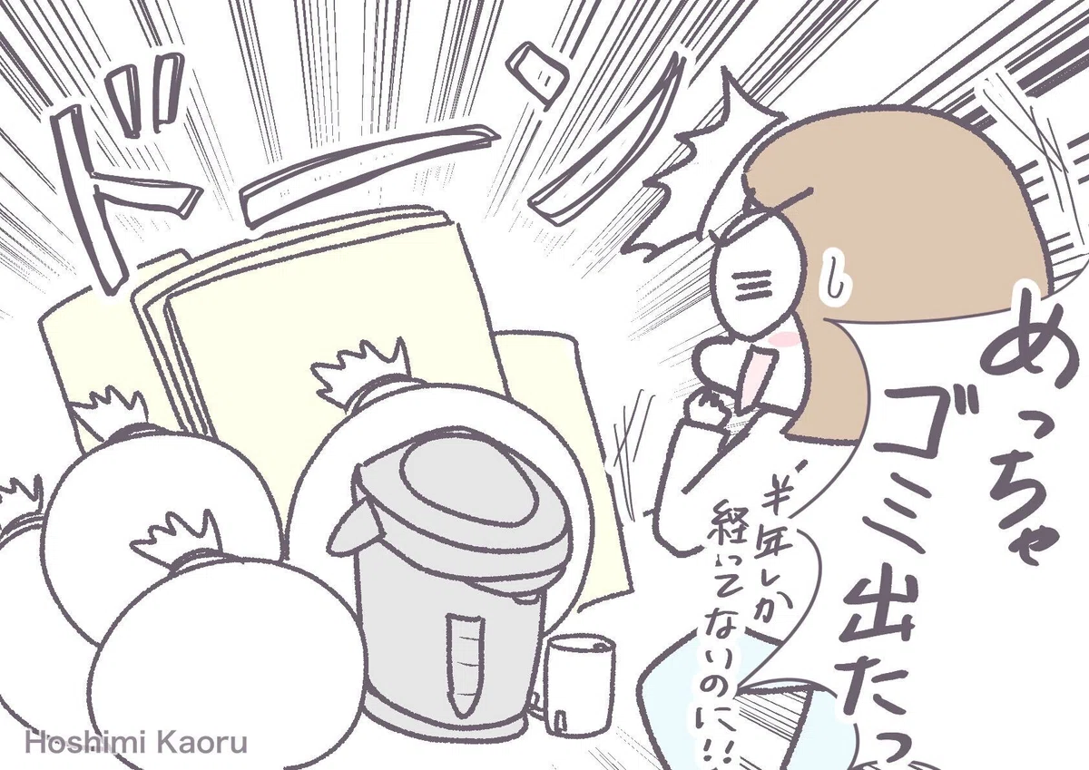 春秋に大掃除すると快適だし捗りまくるって話｜星見かおる＠占い師＆漫画家