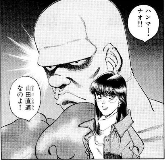 151 漫画論15｜ はじめの一歩｜パンクロックを愛する広報部長