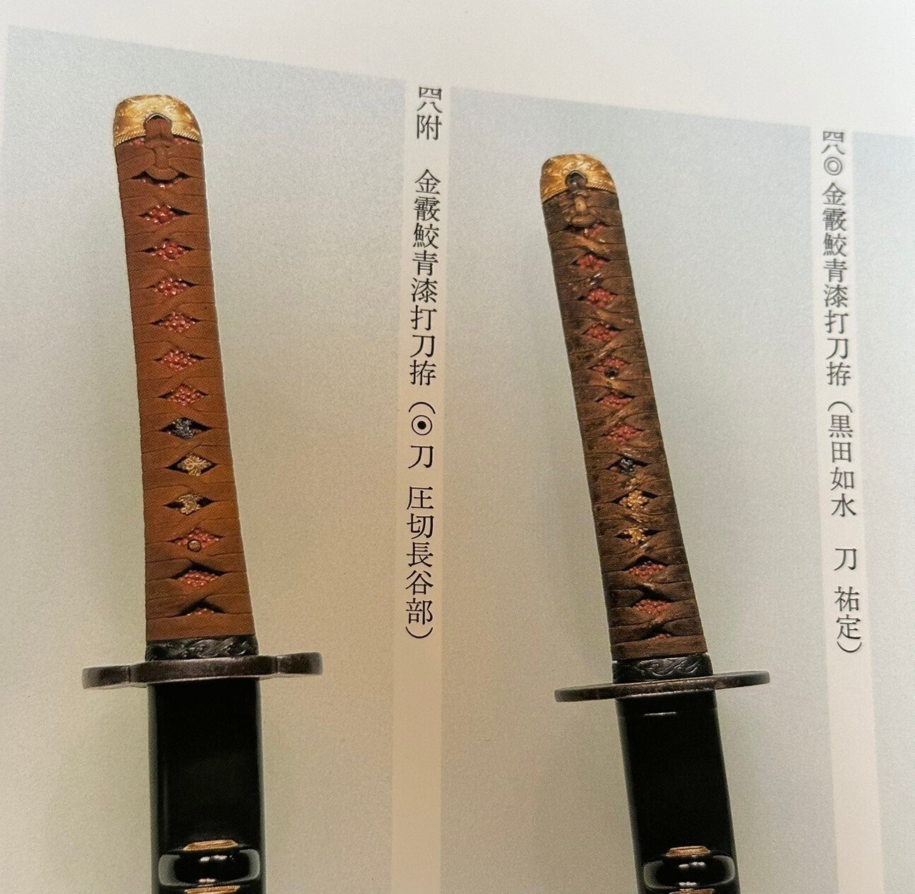 おすすめ刀剣本⑦「打刀拵」|刀箱師の日本刀ブログ 中村圭佑 おすすめ刀剣本⑦「打刀拵」|刀箱師の日本刀ブログ 中村圭佑