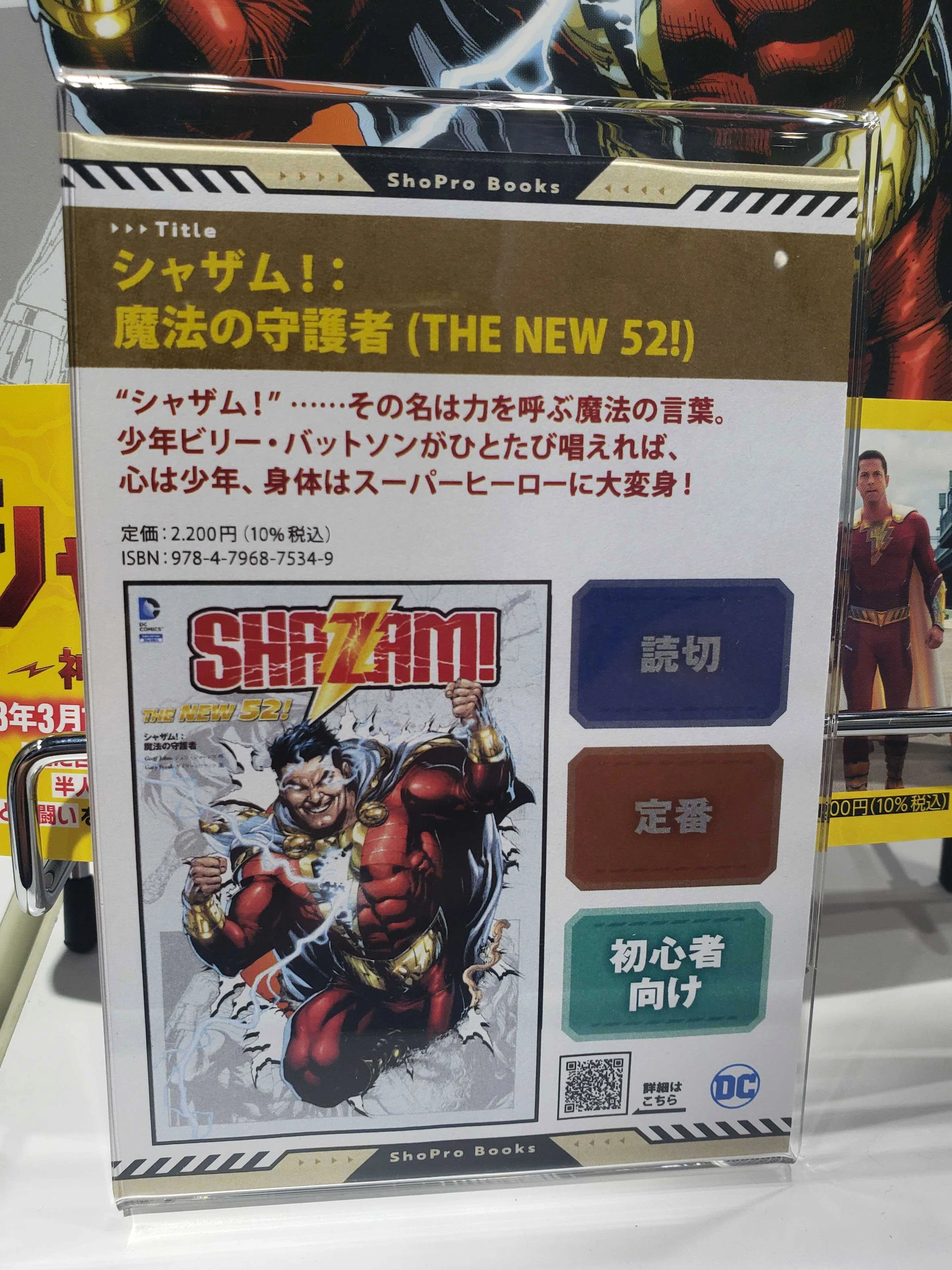 大阪コミコン2023開幕！ ShoPro Books出展ブースをご紹介！｜ShoPro Books
