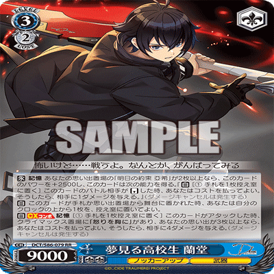 ヴァイス D_CIDE TRAUMEREI デッキ 気づいた感情 える 蘭堂 ヴァイス