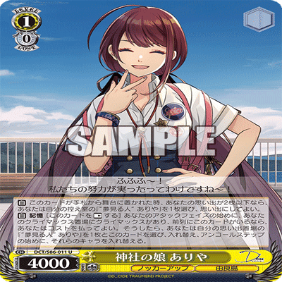 東京ネオス準優勝】8門D_CIDE TRAUMEREIについて｜きぬがさ