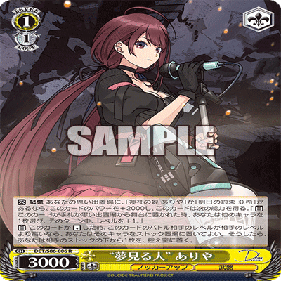 ヴァイスシュバルツ　D_CIDE　8門デッキ D_cide 8門 ディーサイド デッキ 枝電源等パーツ付 ヴァイス