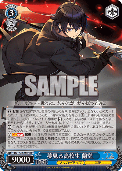 東京ネオス準優勝】8門D_CIDE TRAUMEREIについて|きぬがさ 東京ネオス準優勝】8門D_CIDE TRAUMEREIについて|きぬがさ