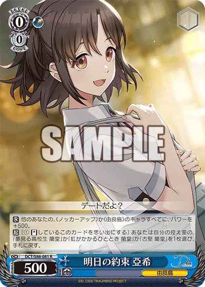 東京ネオス準優勝】8門D_CIDE TRAUMEREIについて|きぬがさ 東京ネオス準優勝】8門D_CIDE TRAUMEREIについて|きぬがさ