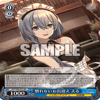 東京ネオス準優勝】8門D_CIDE TRAUMEREIについて｜きぬがさ