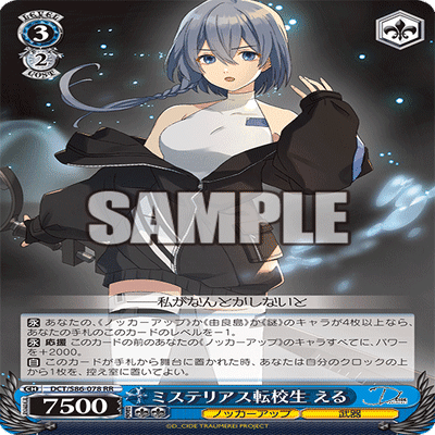 東京ネオス準優勝】8門D_CIDE TRAUMEREIについて｜きぬがさ