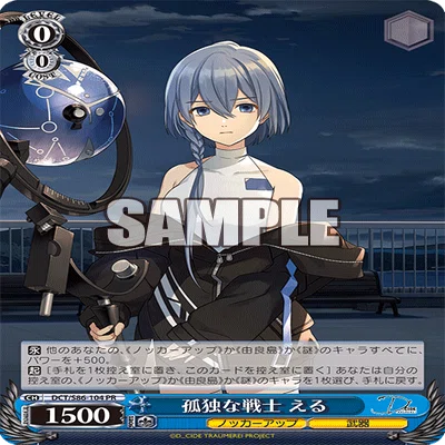 東京ネオス準優勝】8門D_CIDE TRAUMEREIについて｜きぬがさ