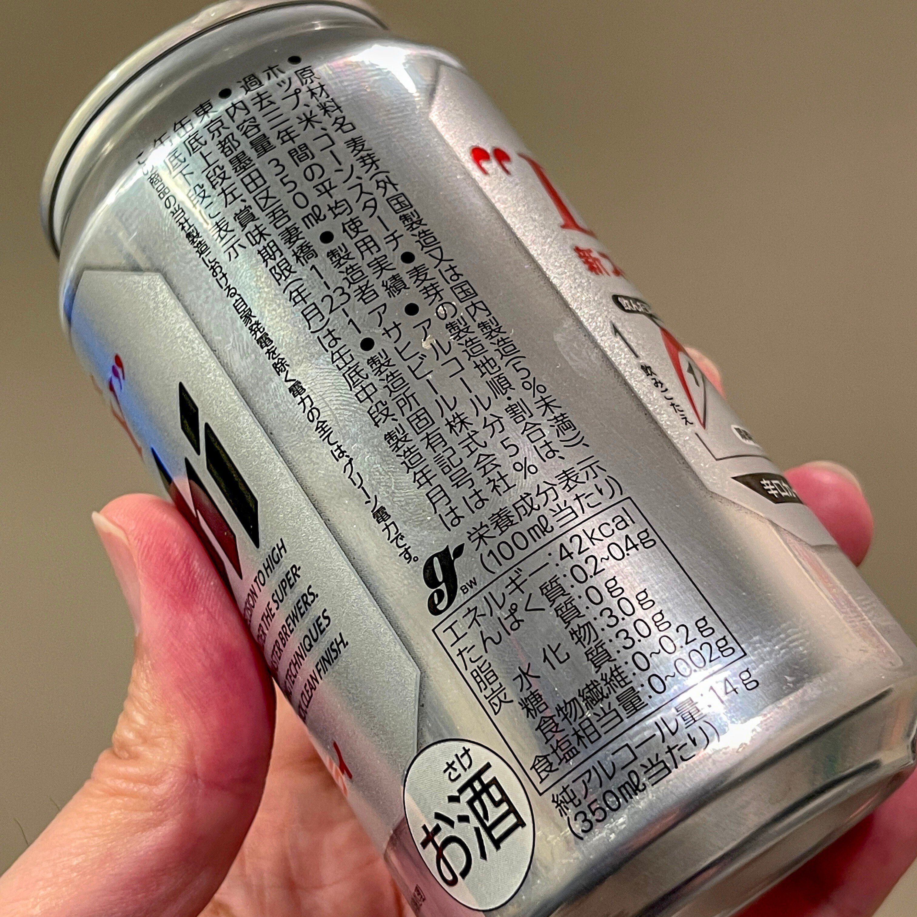 スーパードライ&SUNTORY　＋オリオン スーパードライ 75 ビール beer 送料無料 アサヒ オリオン