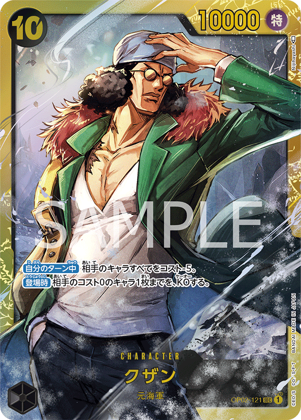 黒ルフィ（海軍型）解説｜うさぎ@ONE PIECE CARD GAME