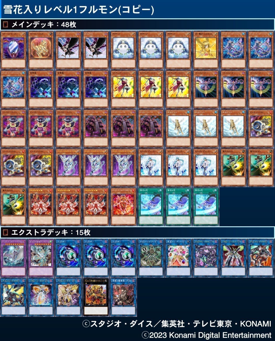 遊戯王レベル1デッキ 遊戯王のレベル1ってとっても魅力的!|しゃかもと