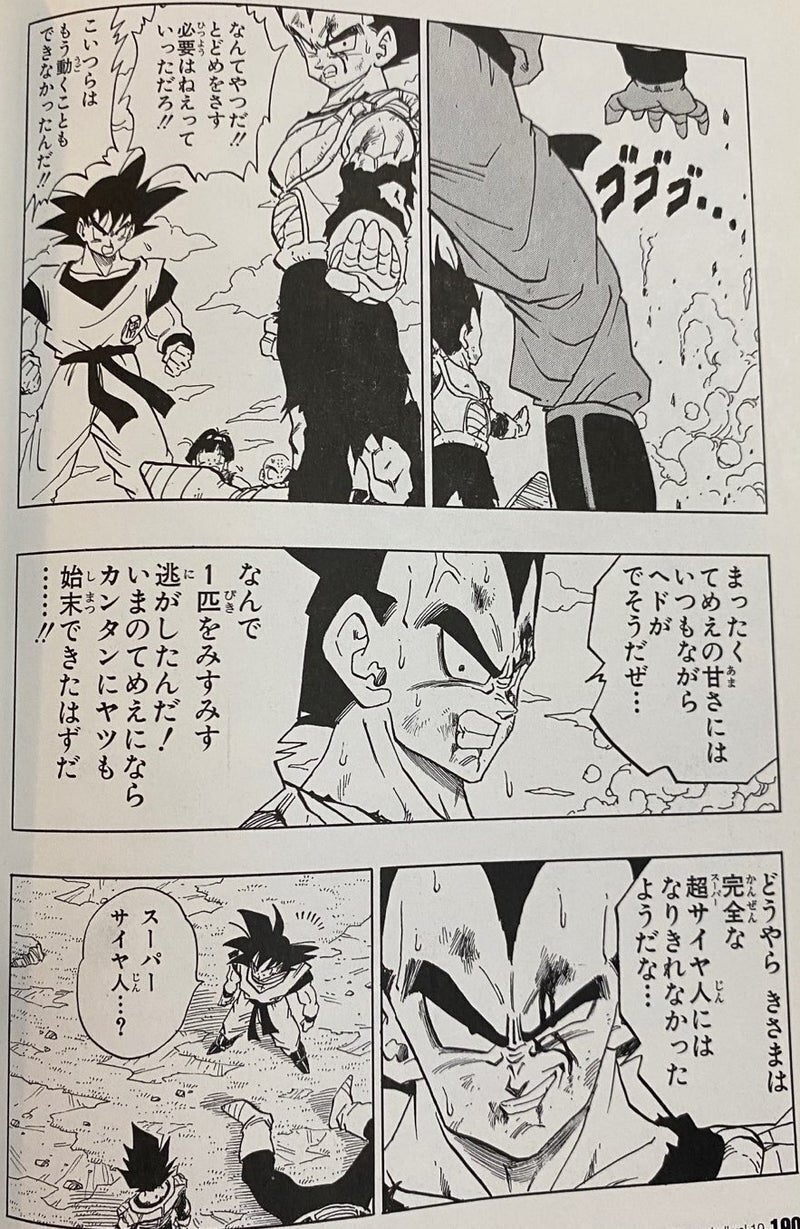 亀仙人　ゴジータ　ベジット DRAGON BALL Z DOKKAN BATTLE 超ゴジータ 超ベジット - メルカリ