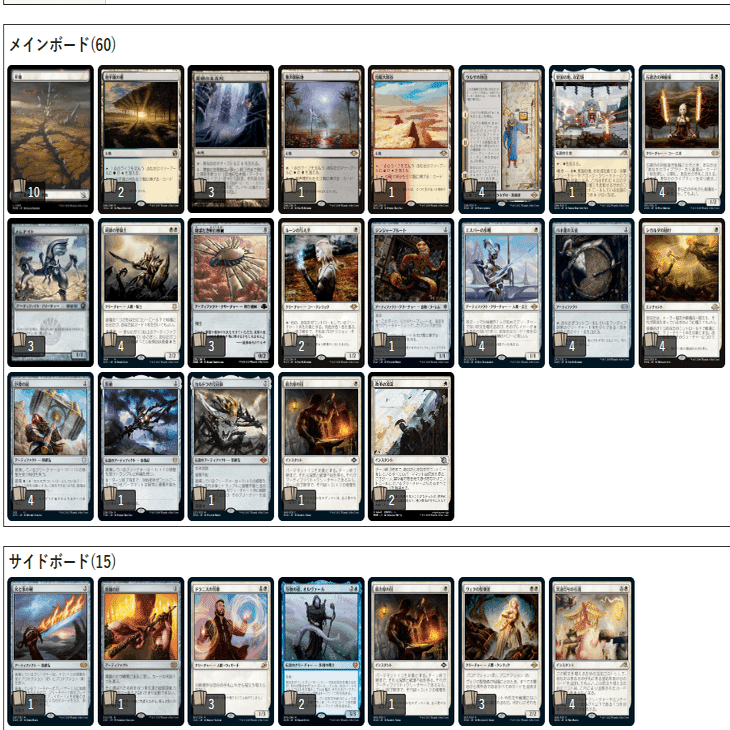 第23期モダン神挑戦者決定戦を終えて｜電基地