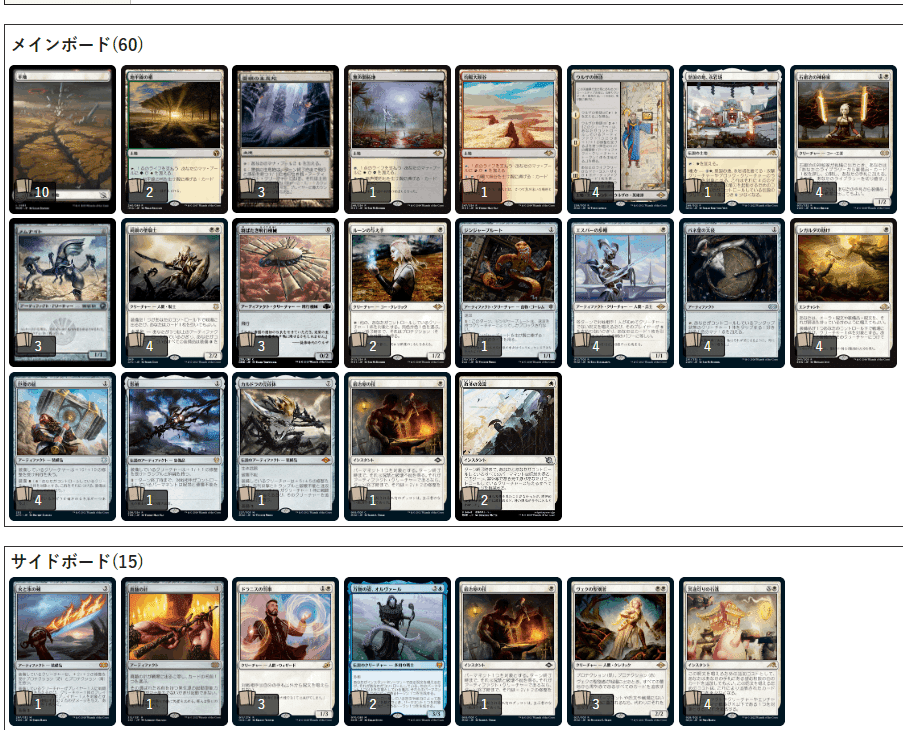 第23期モダン神挑戦者決定戦を終えて|電基地