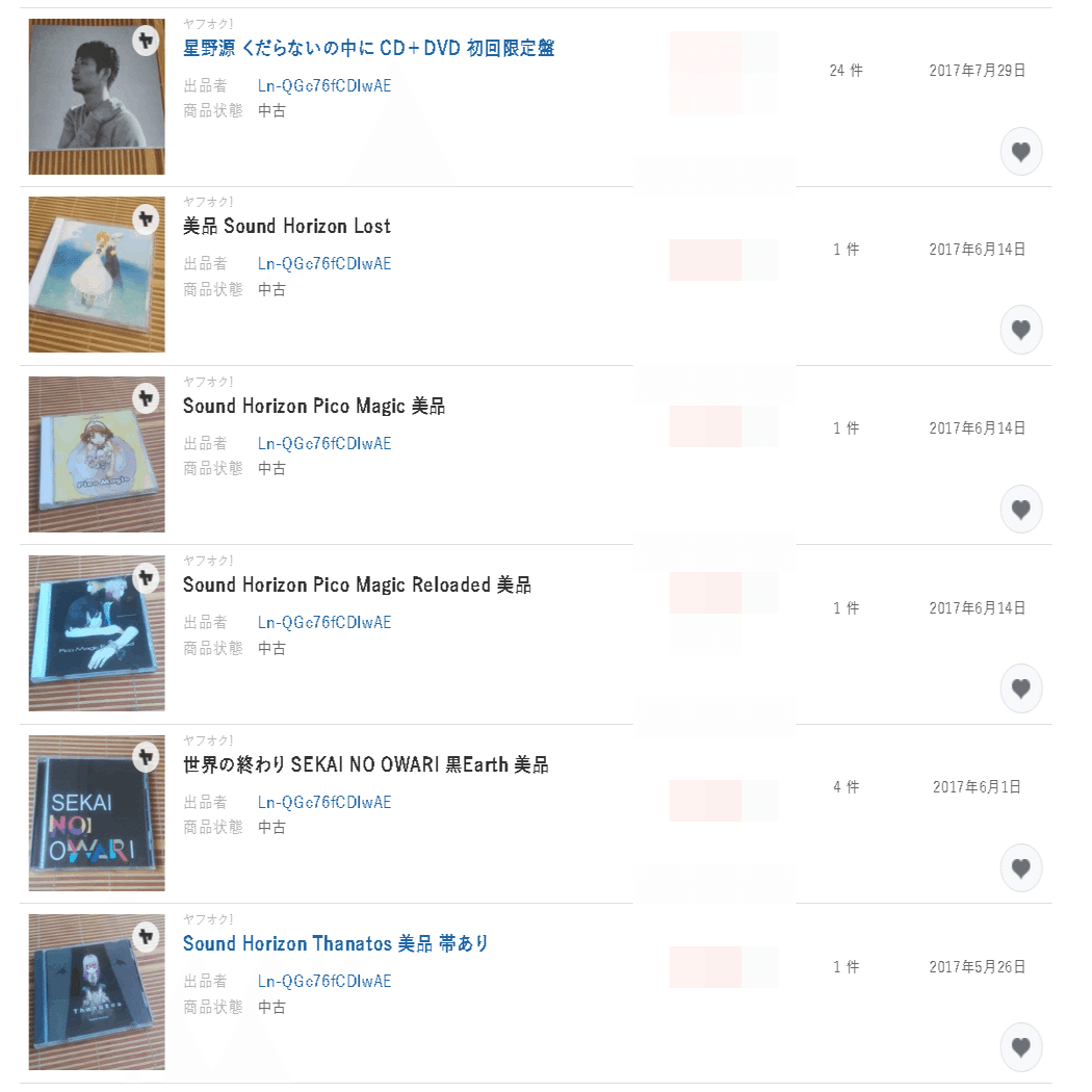 白Earth(『白い時計のCD』)/世界の終わり 【希少品】 セカオワ 白い時計の