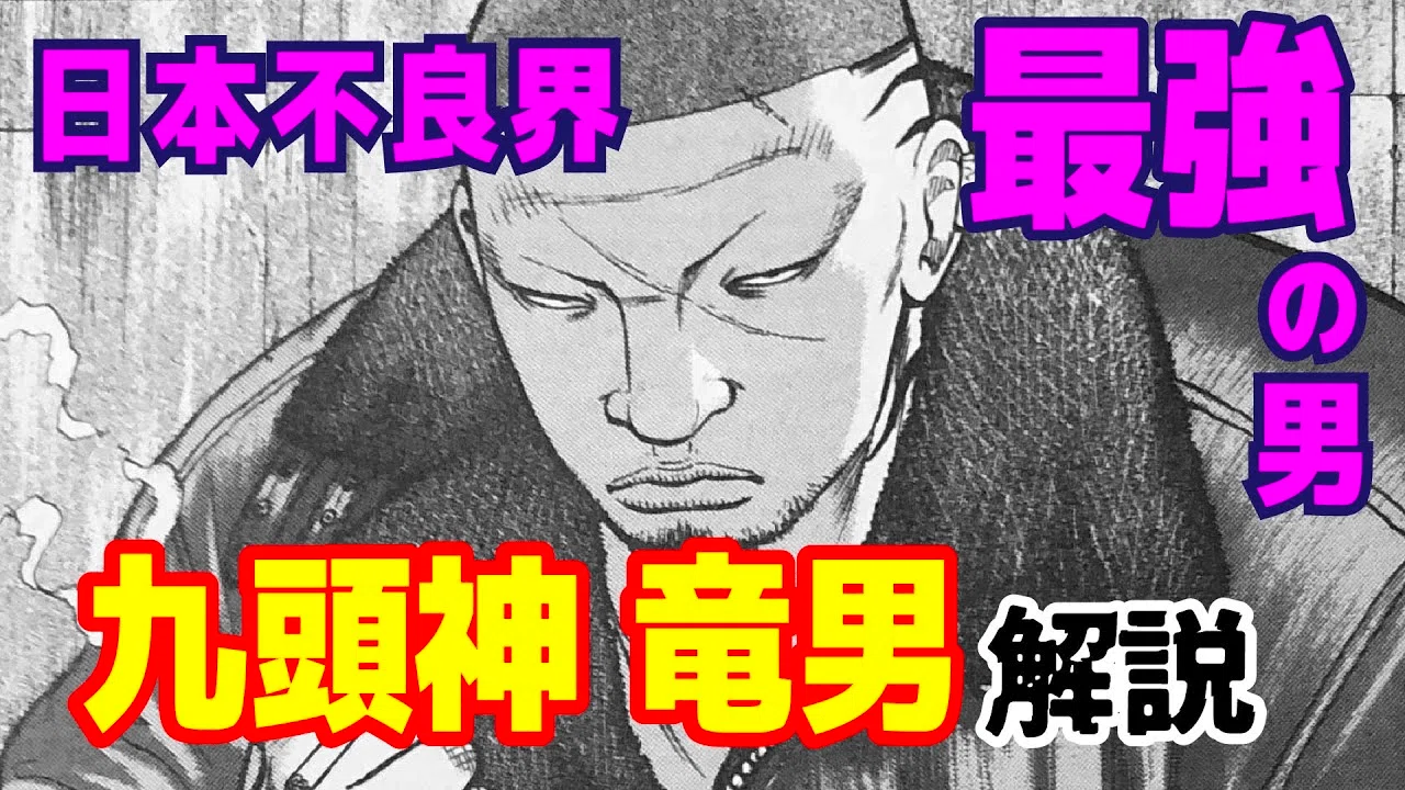 177 漫画論20｜クローズ｜パンクロックを愛する広報部長