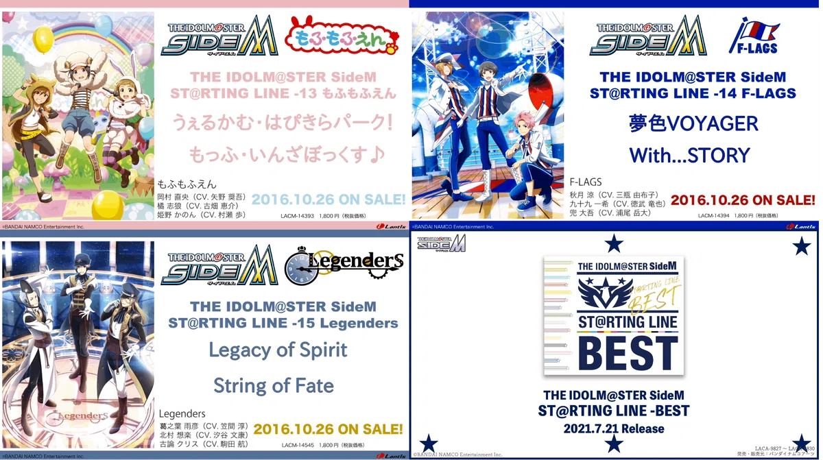 アイドルマスターSideM CDシリーズの時系列と内容をちょっと紹介する 