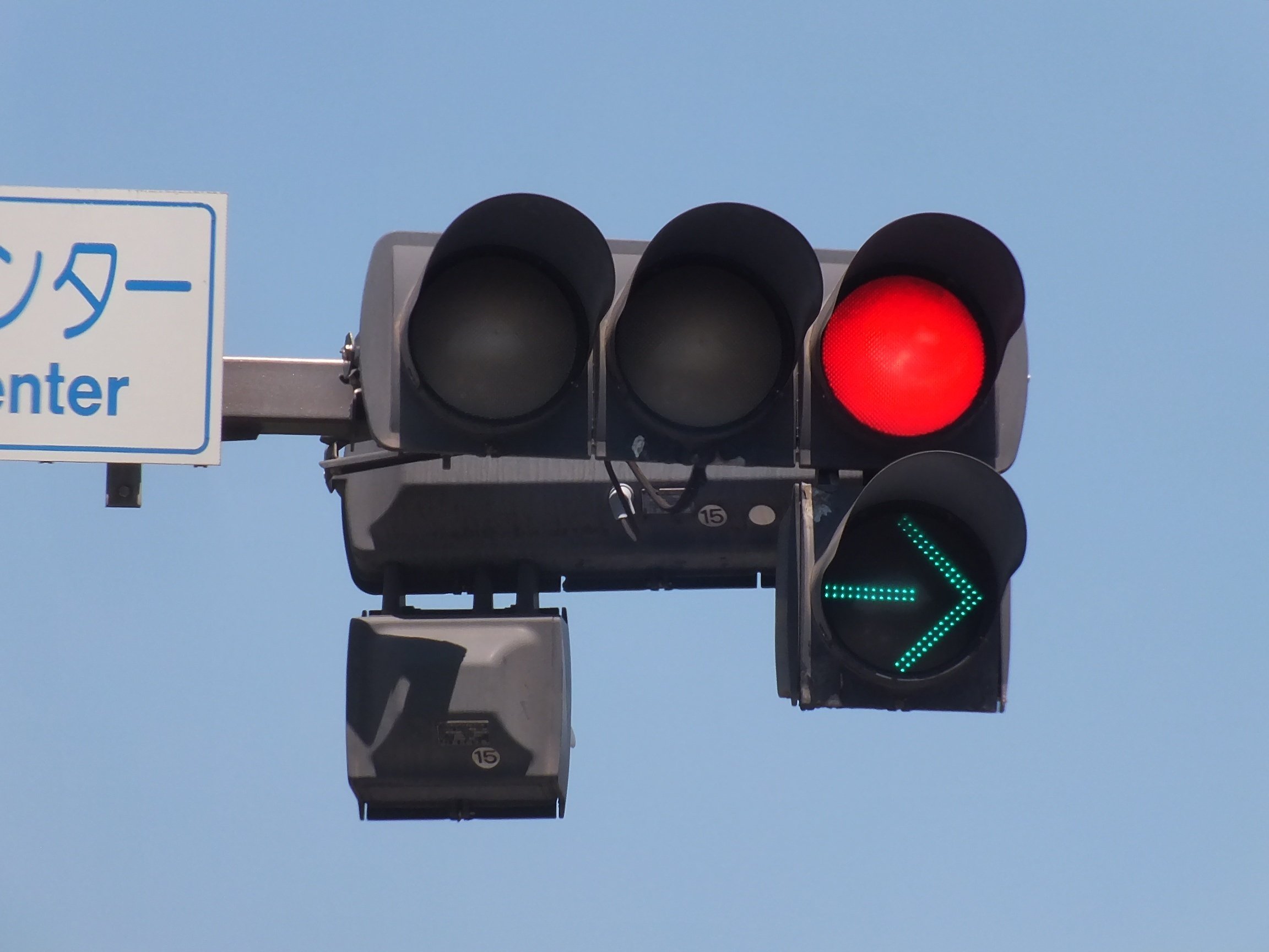 京三VAC型プロジェクター＋右折矢印灯 in 千葉市稲毛区園生町｜光山祐