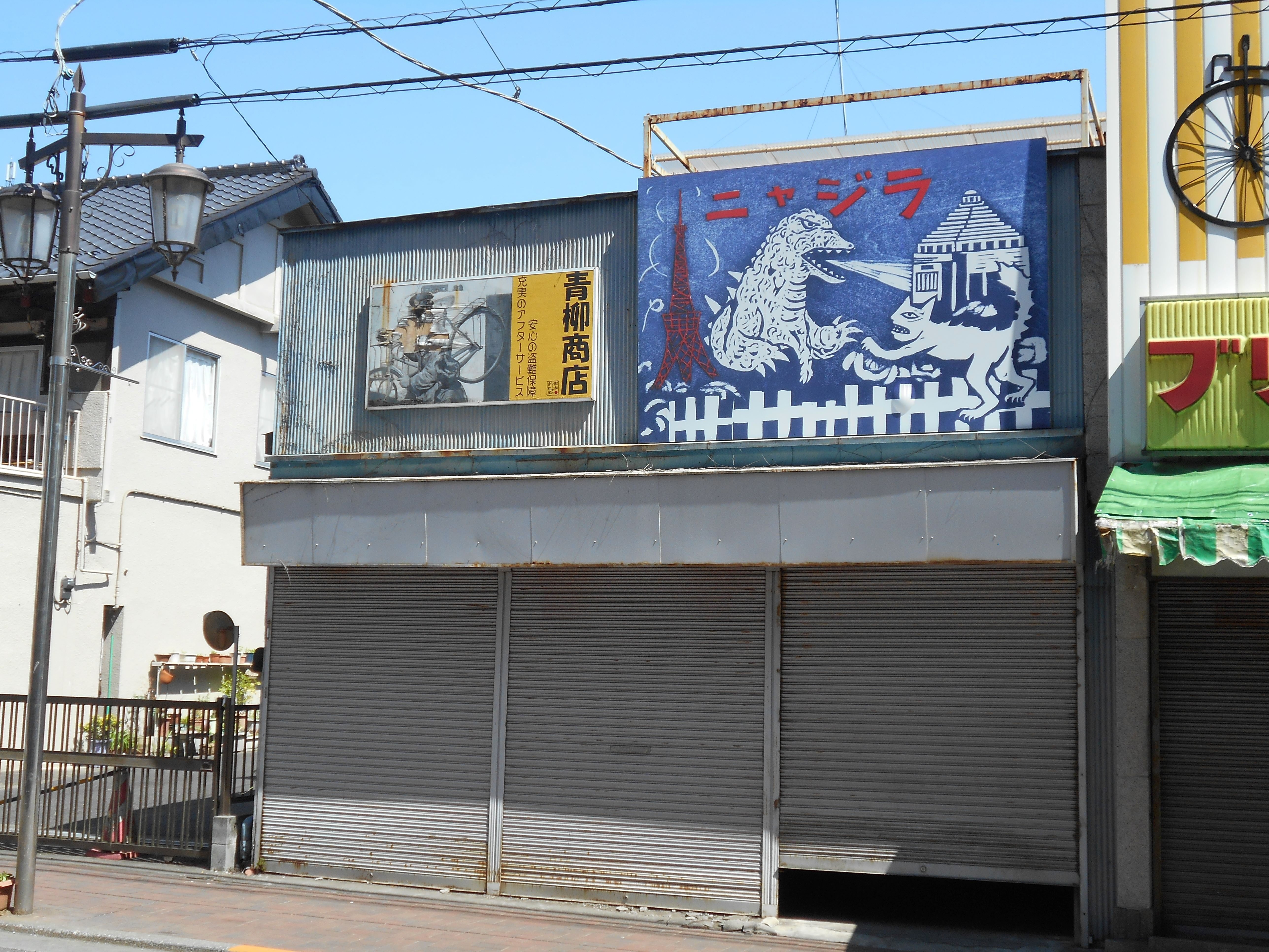 鉄道　看板　熊野市行　昭和　レトロ　インテリア 鉄道 看板 熊野市行 昭和 レトロ インテリア