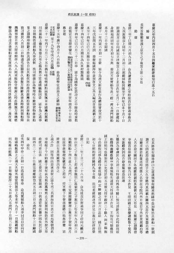 沖縄空手の古層を掘ると現れた人物｜Studies｜志村まうしろ