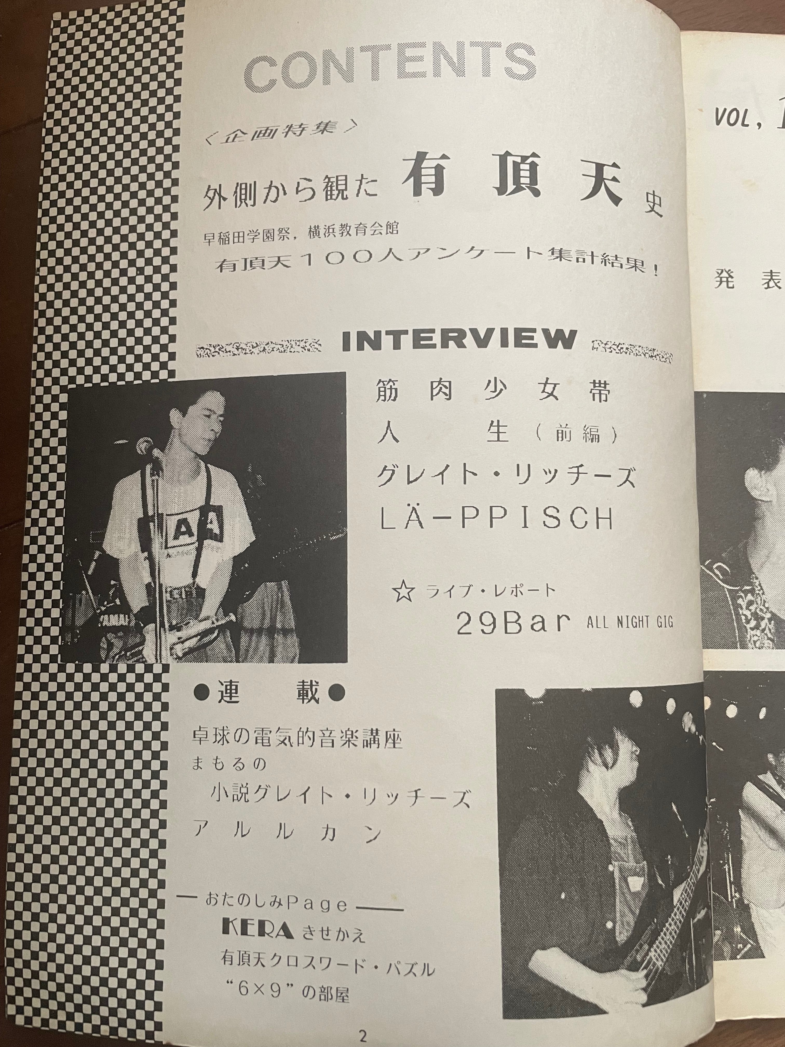 THEGREATRICHIES　ソノシート・ ミニコミ「6×9=54」 ミニコミの話（6x9=54編）｜たつろー