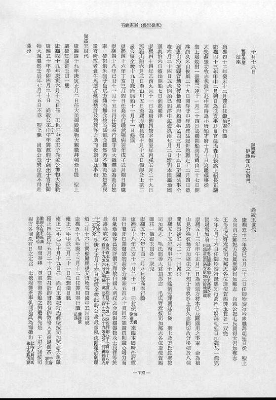 沖縄空手の古層を掘ると現れた人物|Studies|志村まうしろ 沖縄空手の古層を掘ると現れた人物|Studies|志村まうしろ