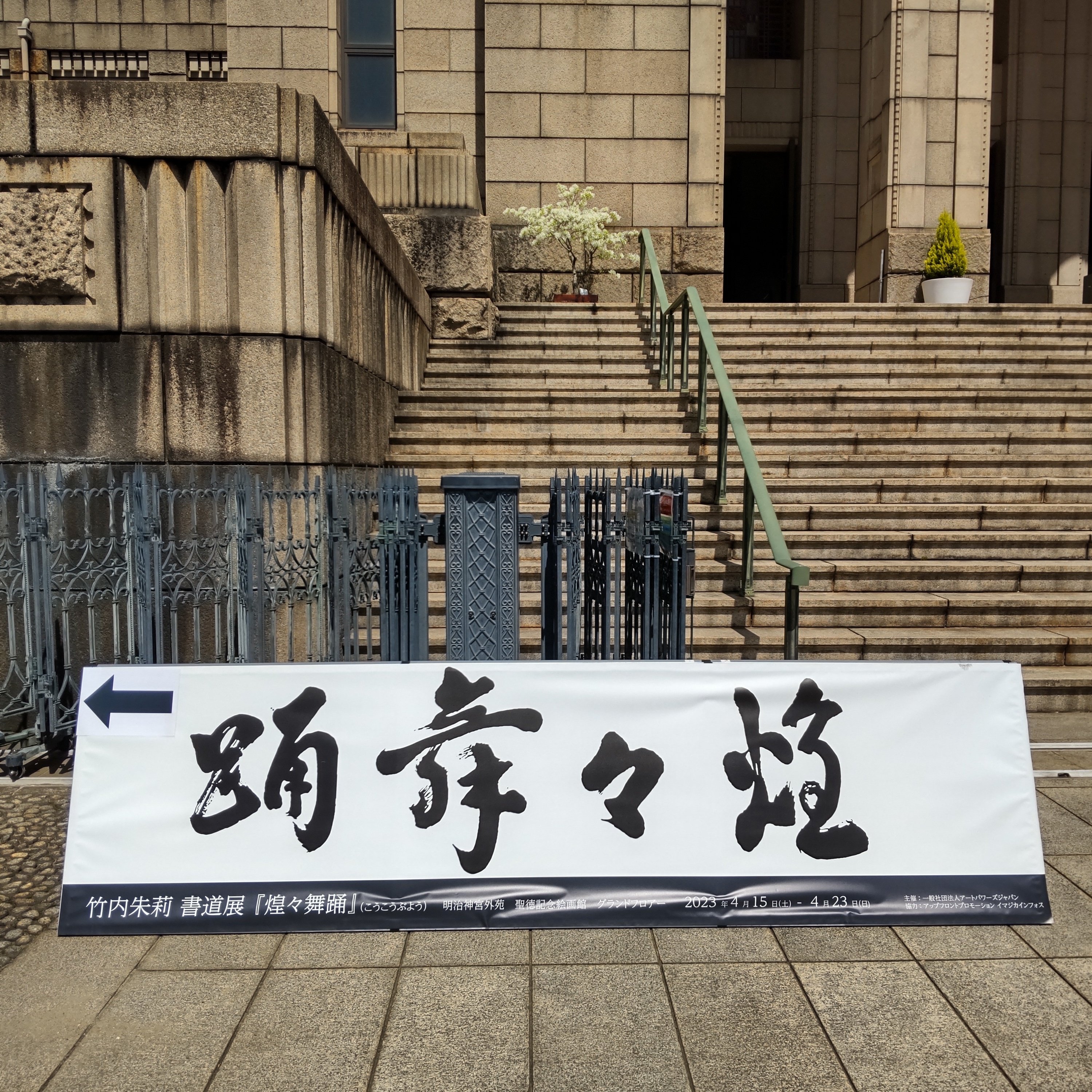 Small Paintings 出展者募集（2023年7月開催） | GALLERY IRO