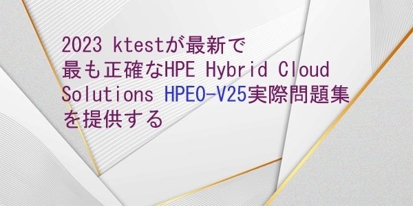 HPE0-V25 Dumps Deutsch