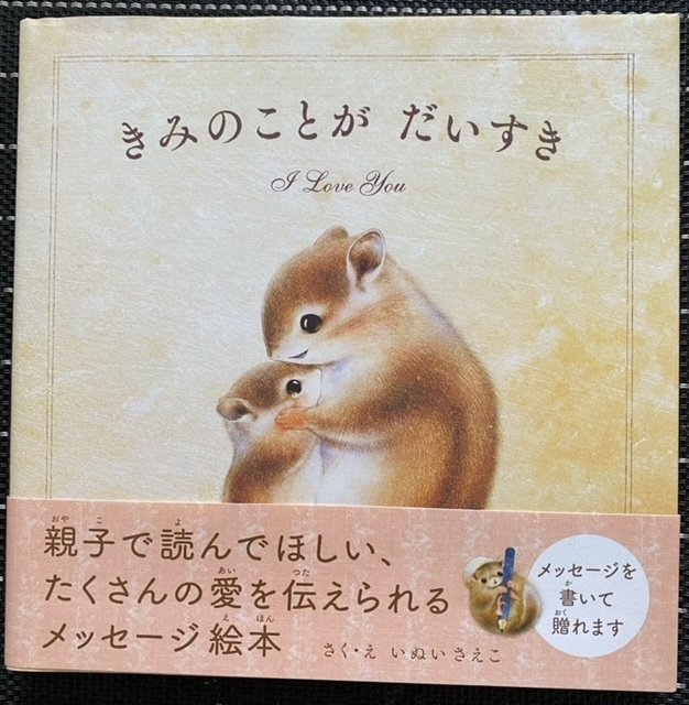 絵本にハマっています｜kemo