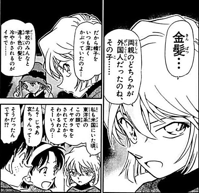 名探偵コナン】黒鉄の魚影（サブマリン）の感想｜ザマスブラック