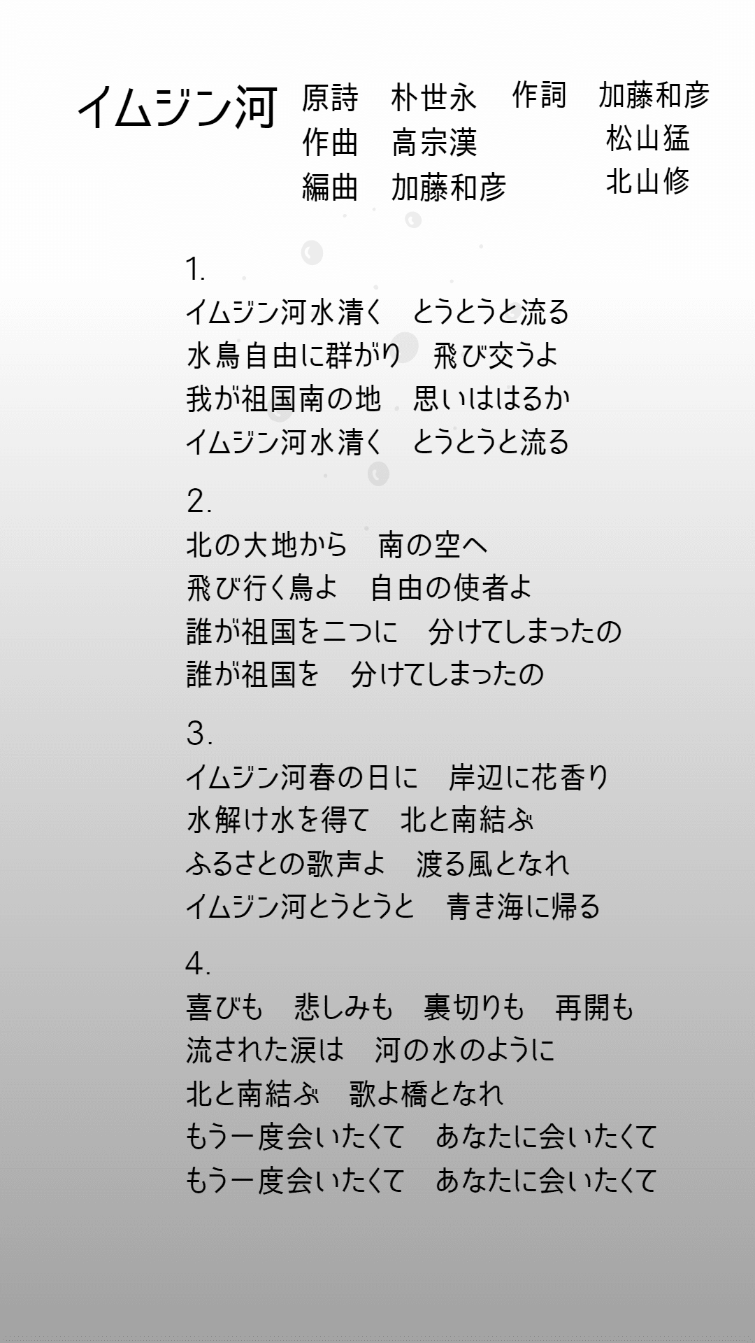 ザ・フォーク・クルセイダーズ イムジン川 CP-1023（幻の激レア