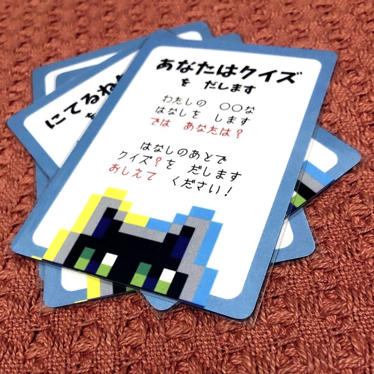 カードゲーム「あのねじつは」クイズではない？ 4つのクイズ(？)カード