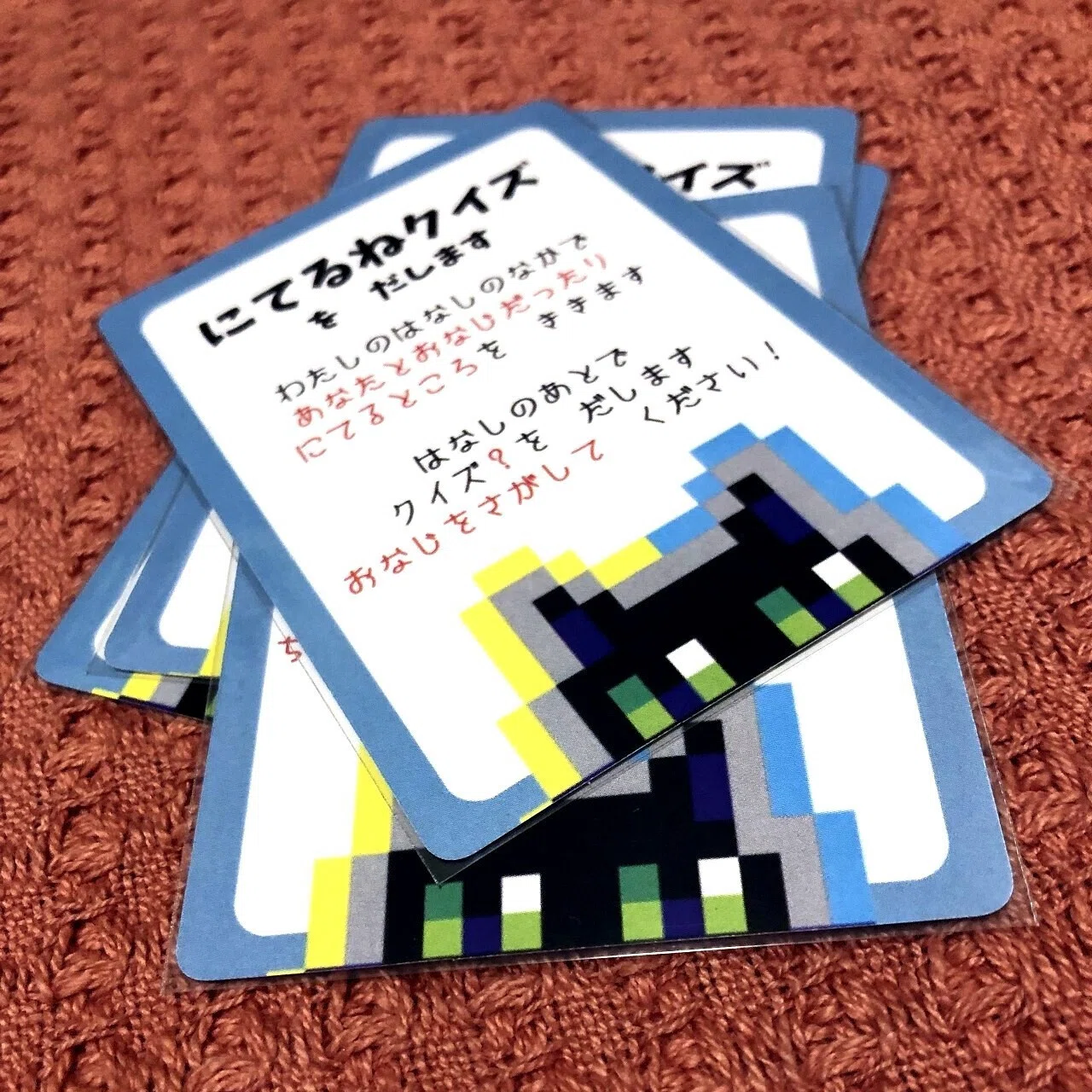 カードゲーム「あのねじつは」クイズではない？ 4つのクイズ(？)カード