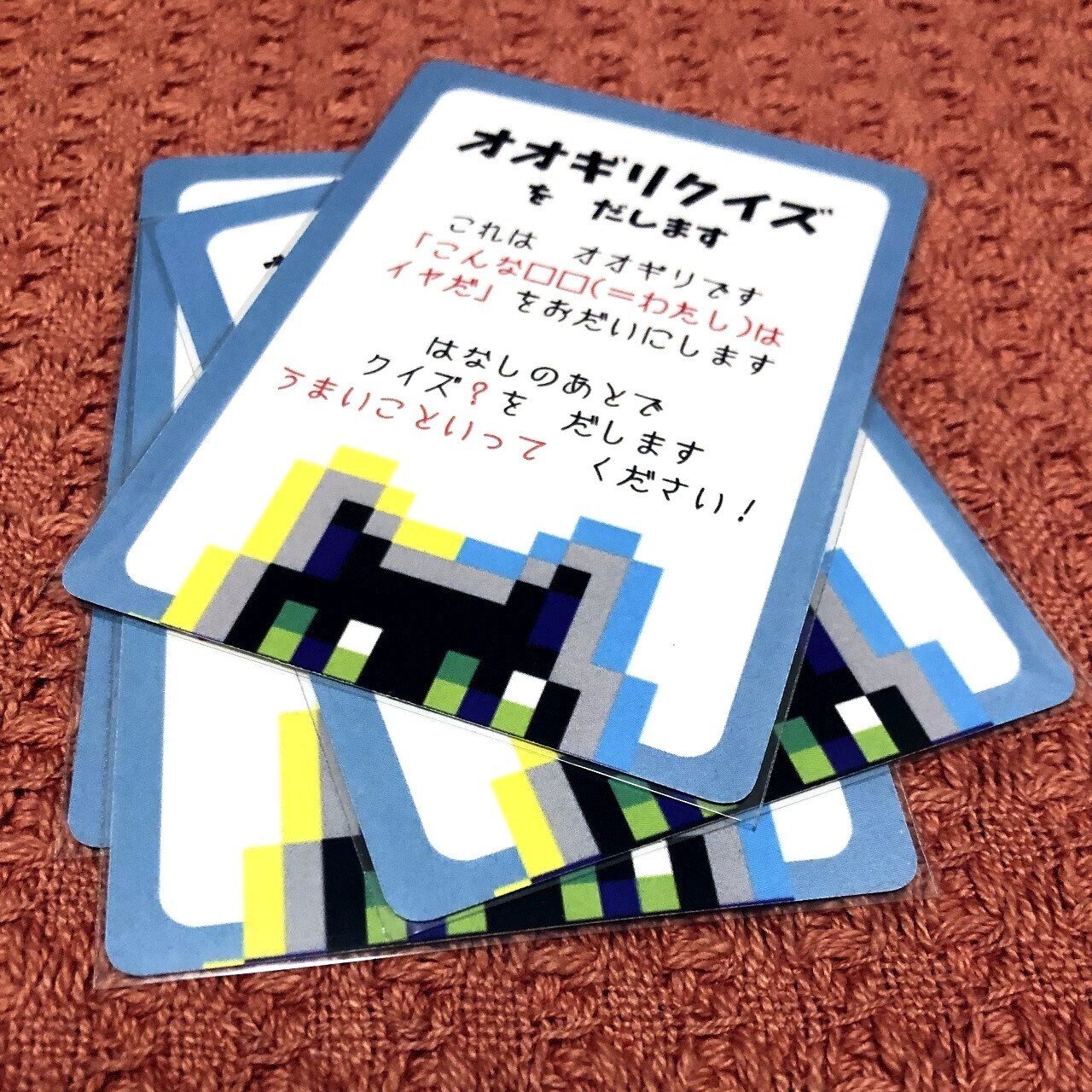 言わんのバカクイズ② (カードゲーム) カードゲーム「あのねじつは」クイズではない？ 4つのクイズ(？)カード